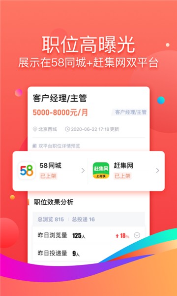 招才猫直聘app