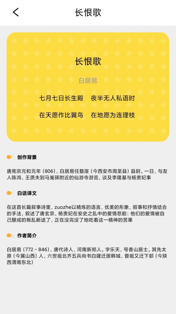 成语堂最新版