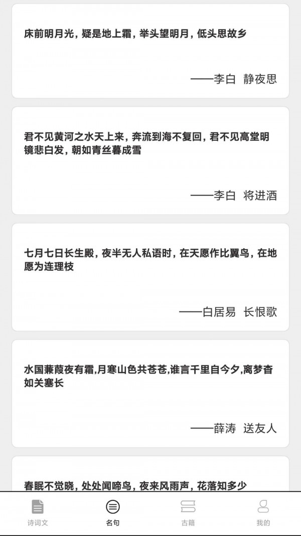 成语堂最新版
