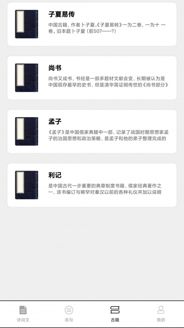 成语堂最新版