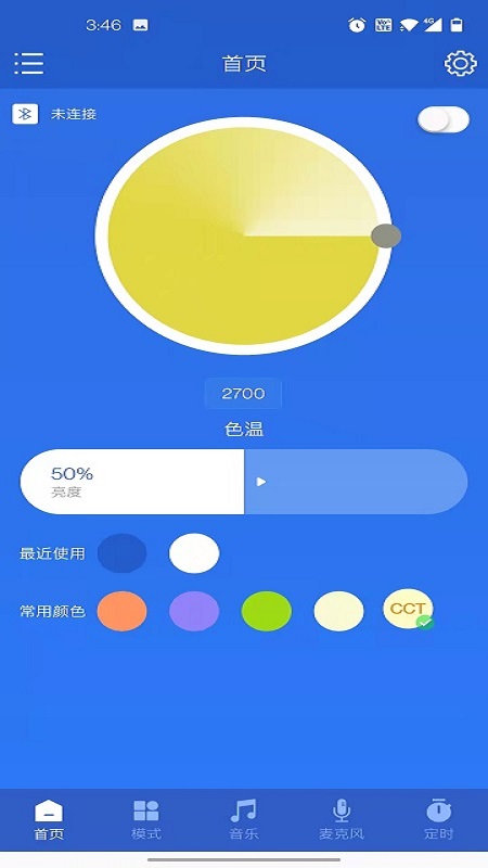 智控世家app