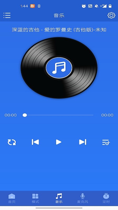 智控世家app