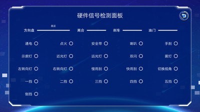 易驾星学车app