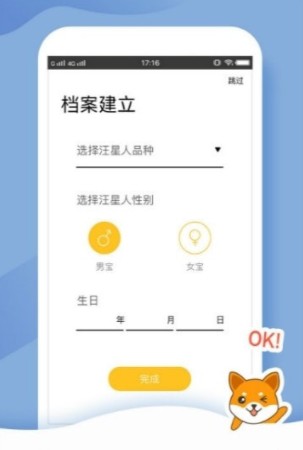 狗狗语言交流器免费的
