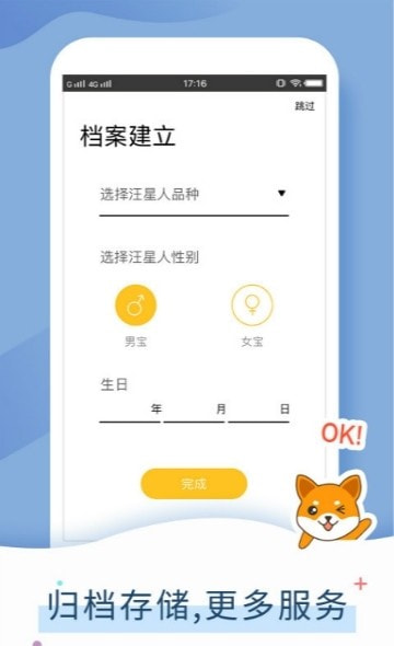 狗狗语言交流器免费的