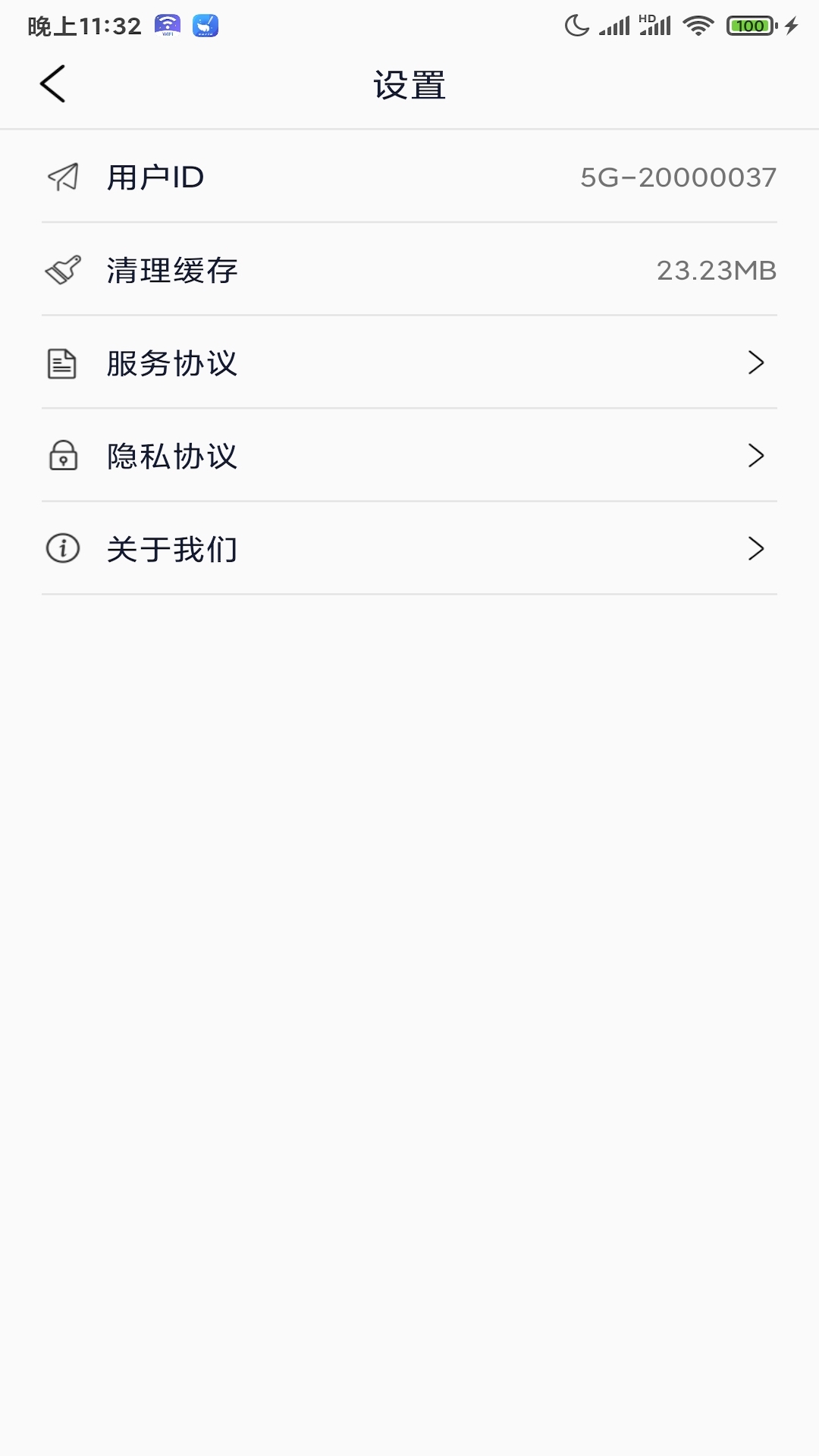 5g世界