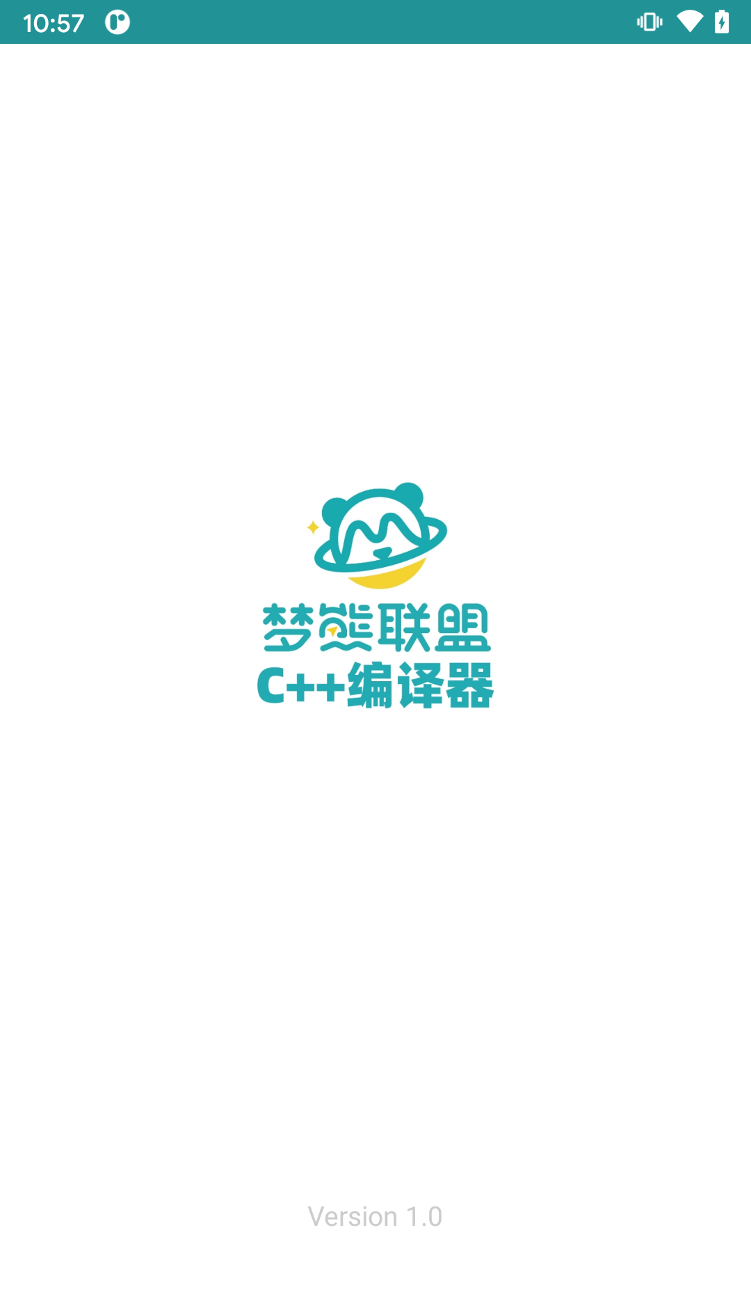 梦熊cpp编译器