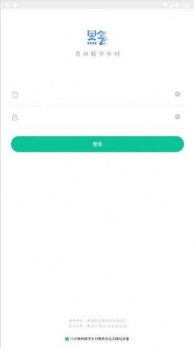 贵州省房屋市政调查app