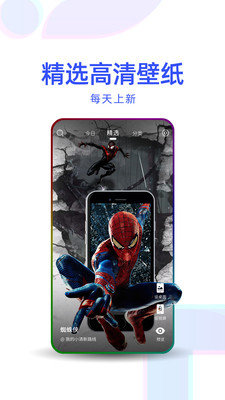主题壁纸优选app