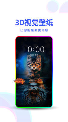 主题壁纸优选app