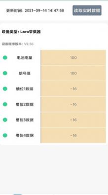 碰一碰nfc配置app