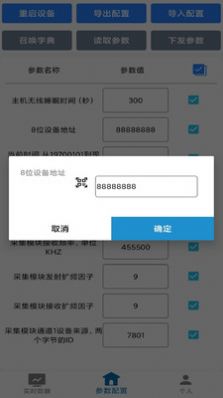碰一碰nfc配置app