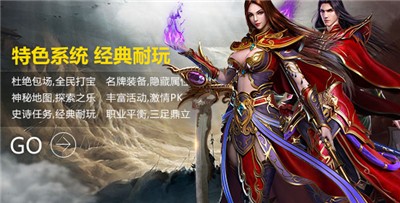 龙之神途手游