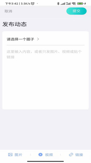 入圈app