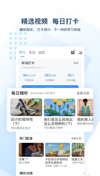 可可英语 