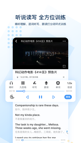 可可英语 