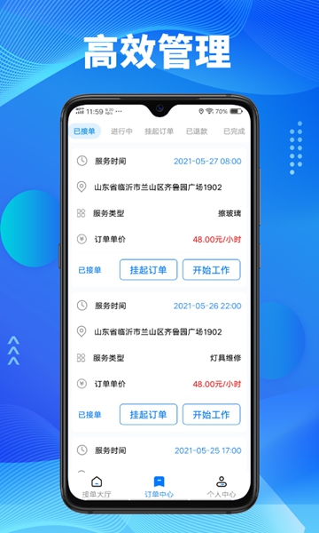 顾家工程师端 
