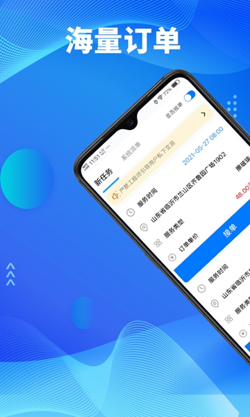 顾家工程师端 