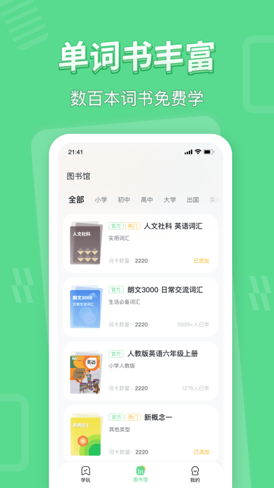 学玩 