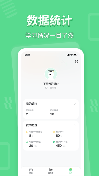 学玩 
