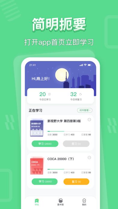 学玩 