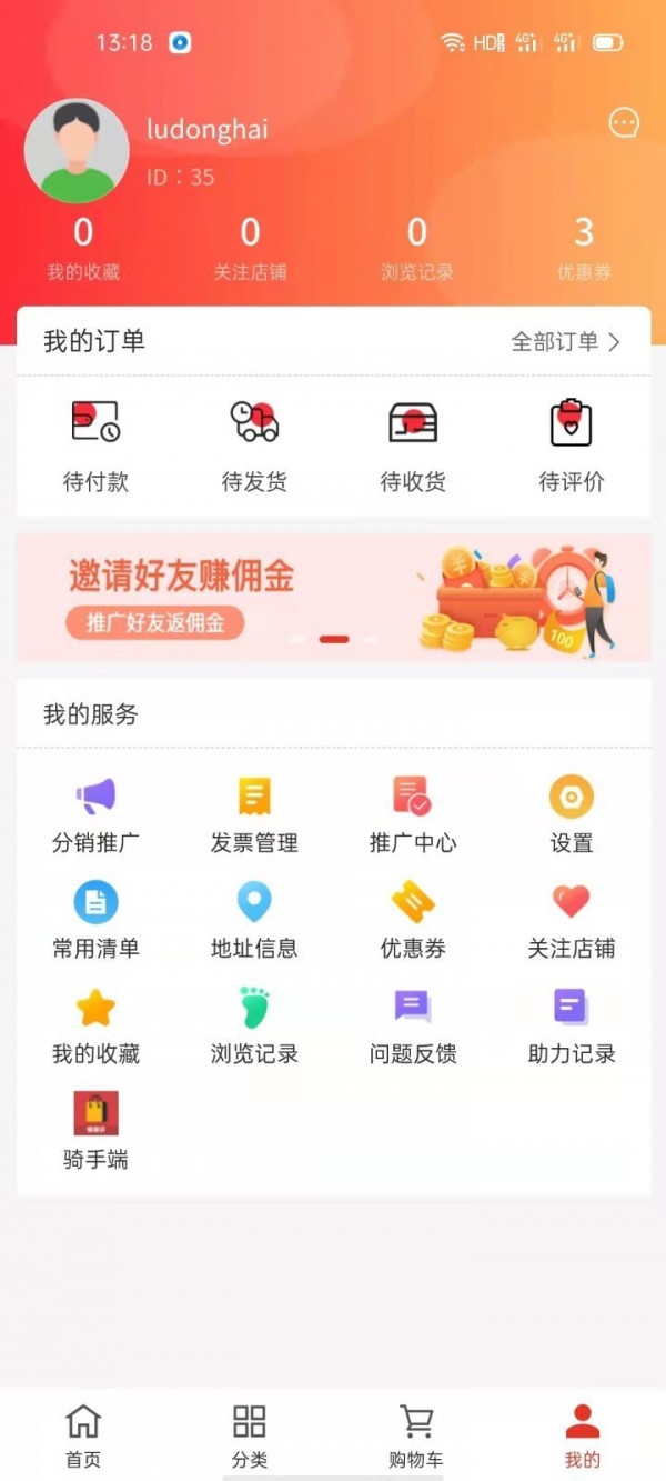 销袋仔app