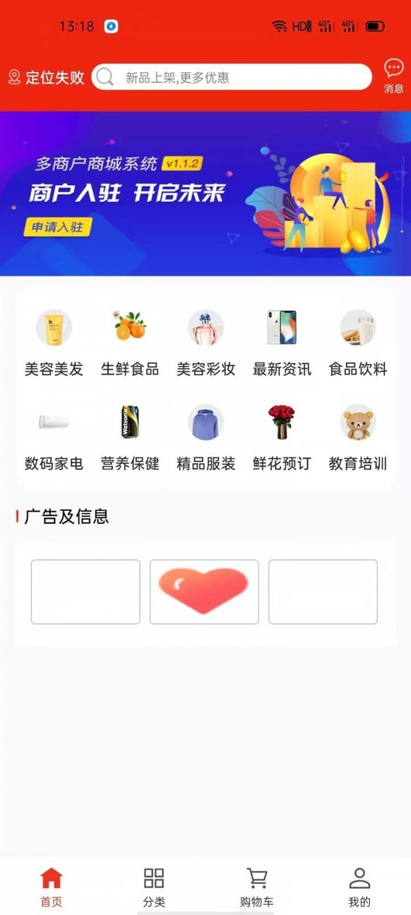 销袋仔app