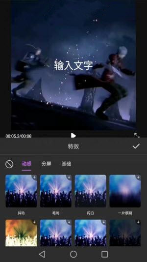 视频编辑免费app