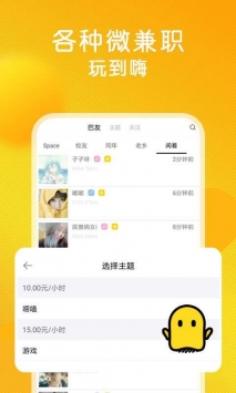 巴巴闲着