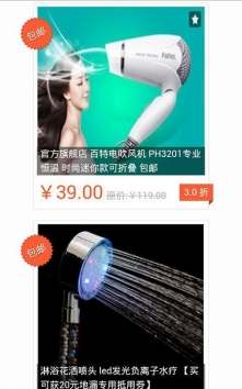 天天特价