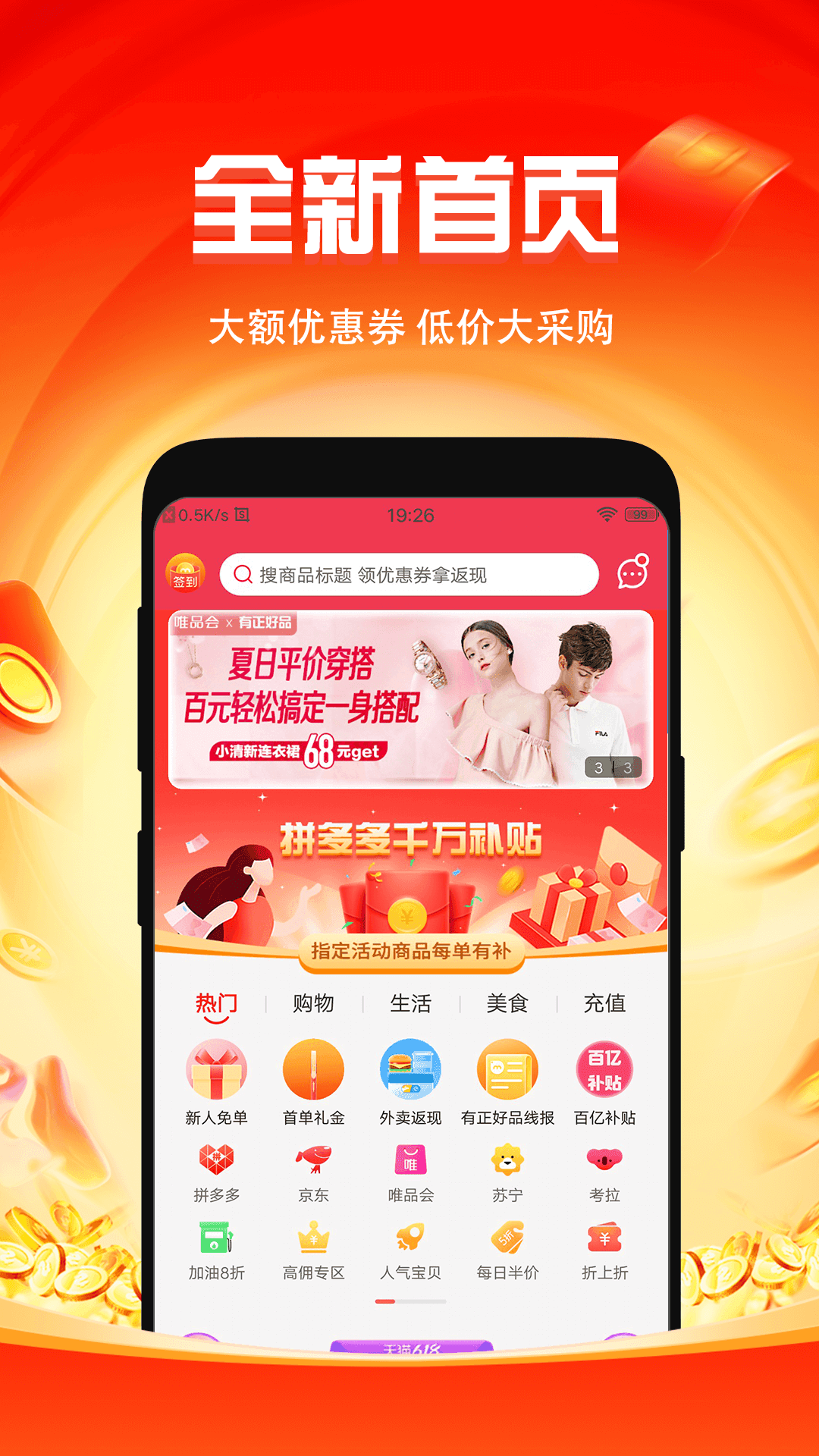 微返app
