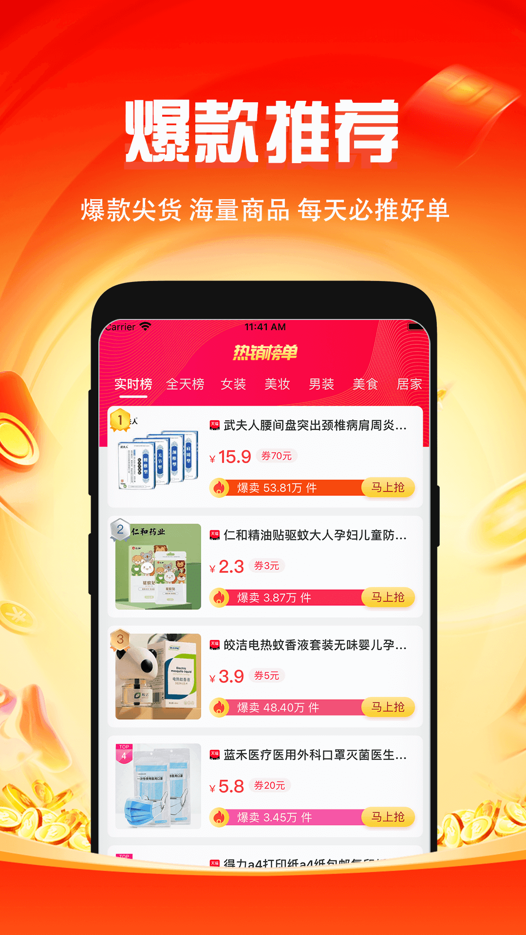 微返app