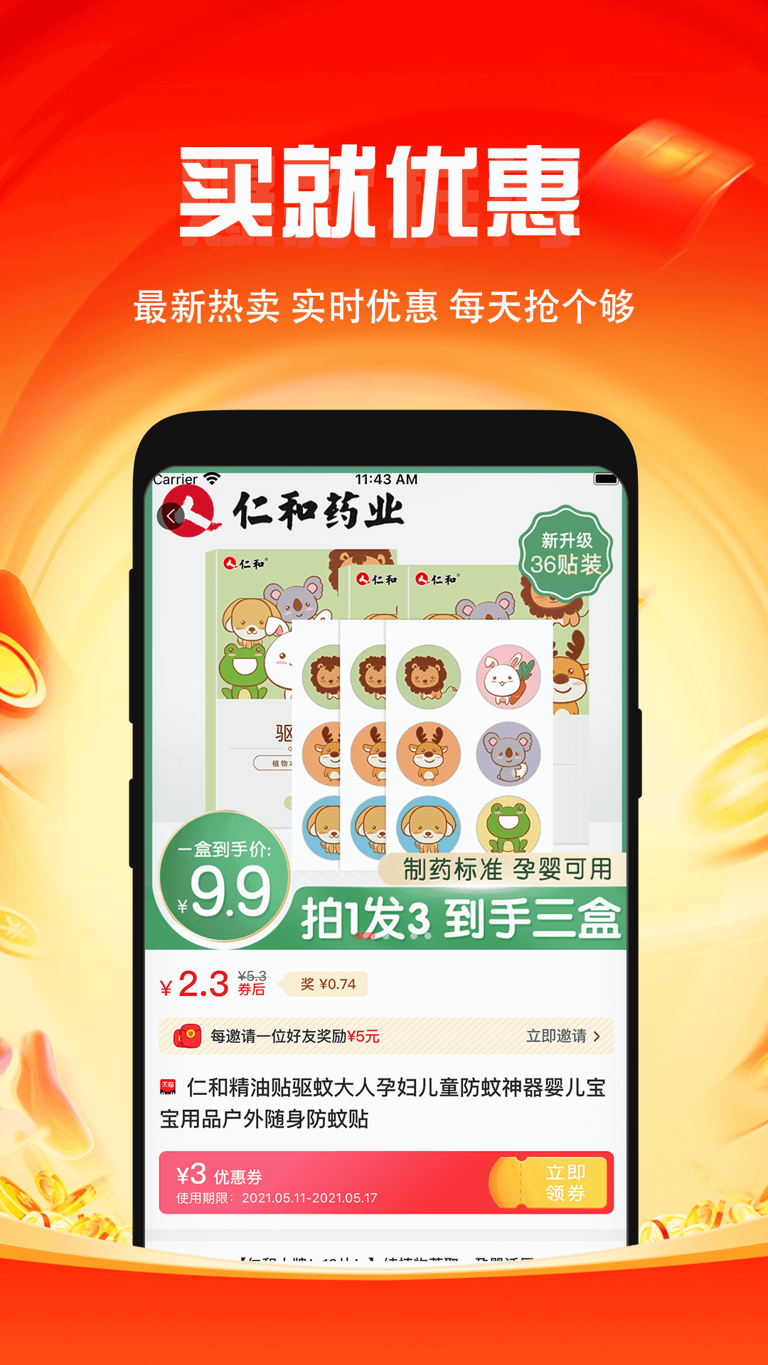 微返app