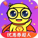优惠券超人