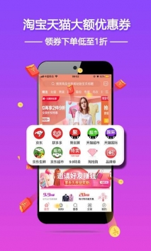 优惠券超人