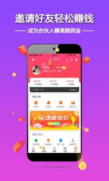优惠券超人