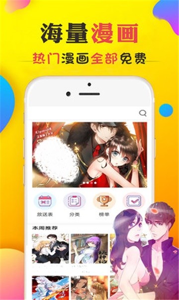 一漫网