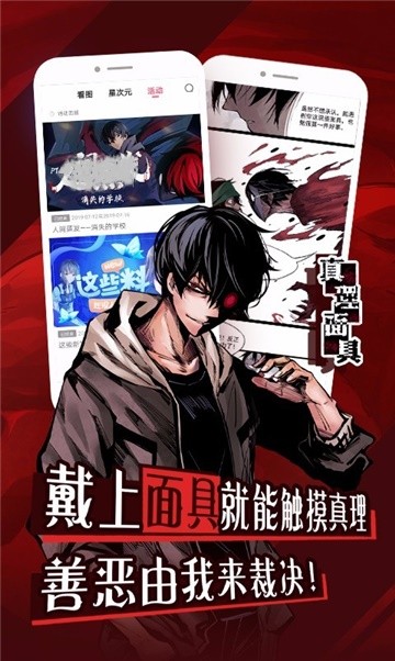 六月追漫