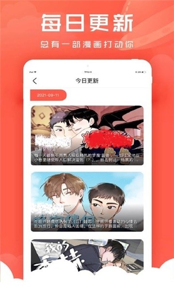 六月追漫