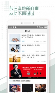 温州头条