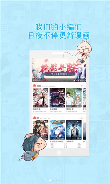 搜漫阅读