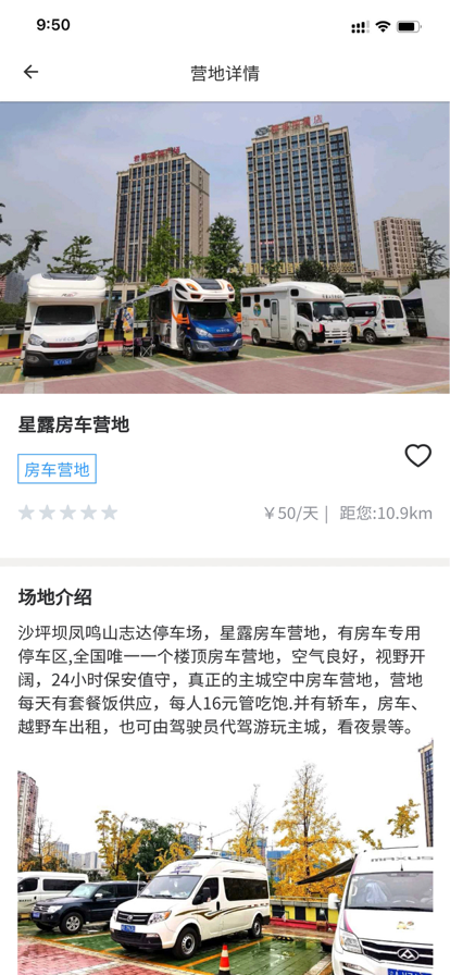 中讯房车