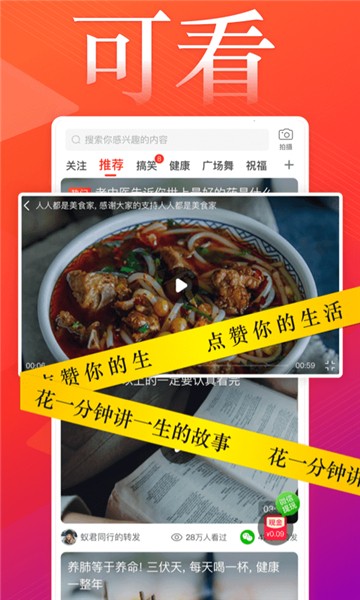 葱花视频1.1