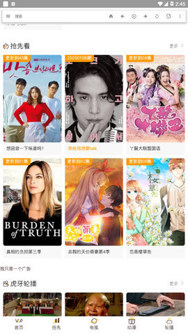 飞飞影视app