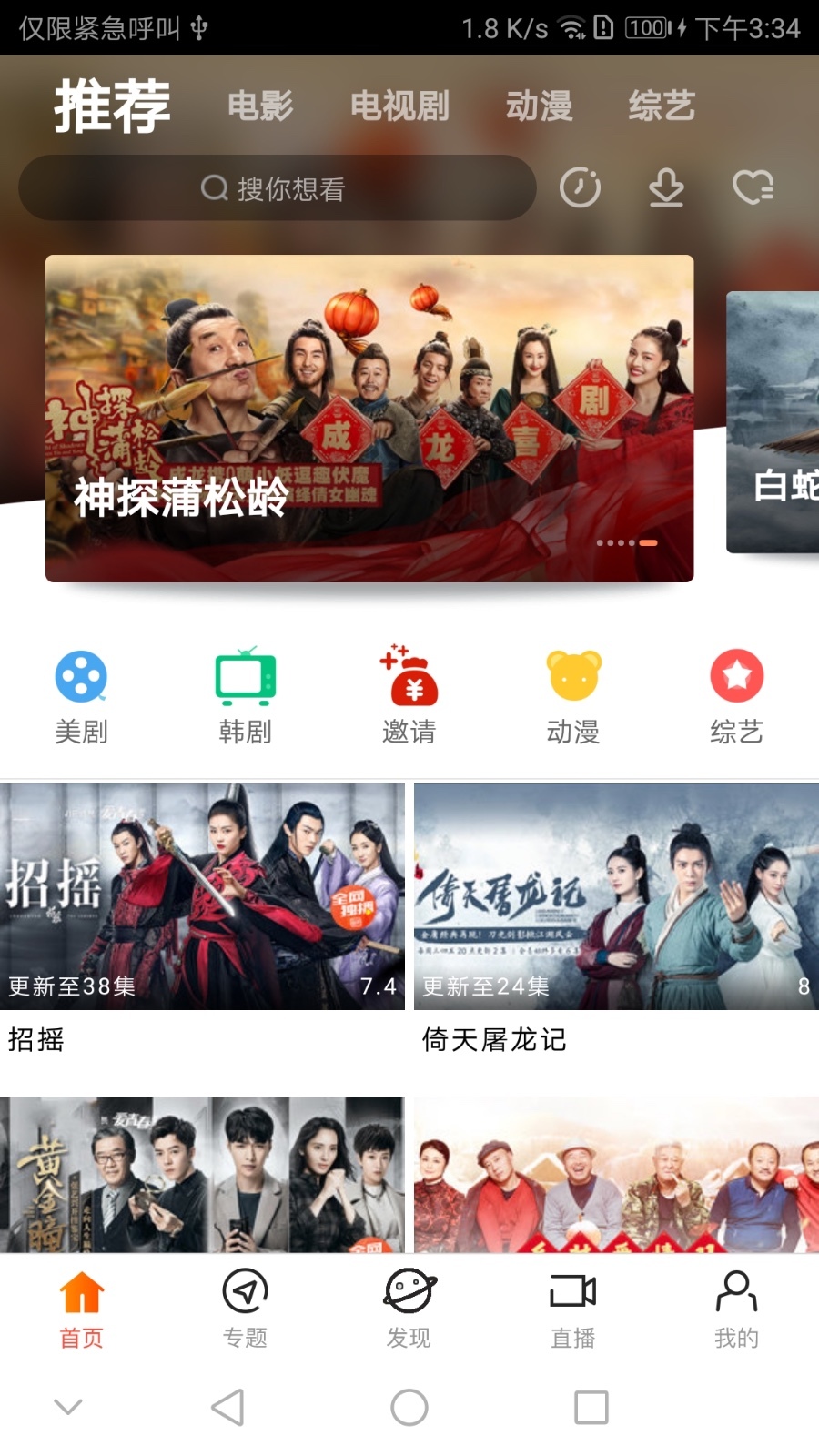 青苹果乐园影院app