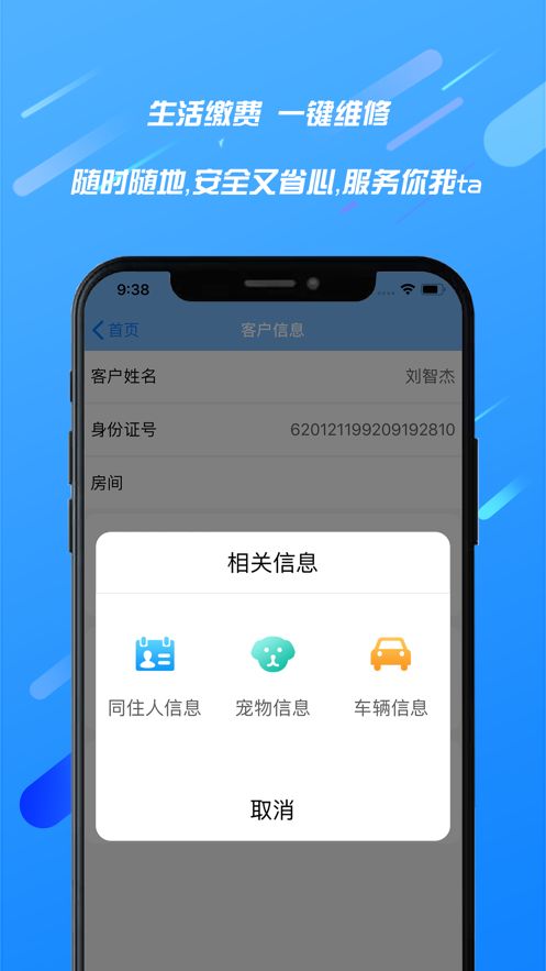 天居宝最新版