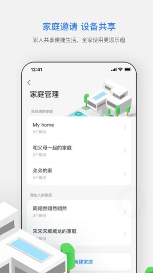 智慧连连免费版