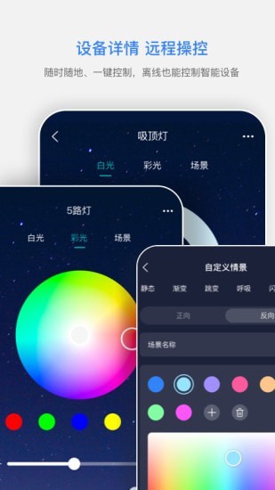 智慧连连免费版