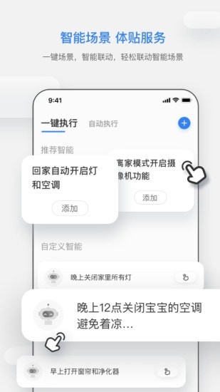 智慧连连免费版