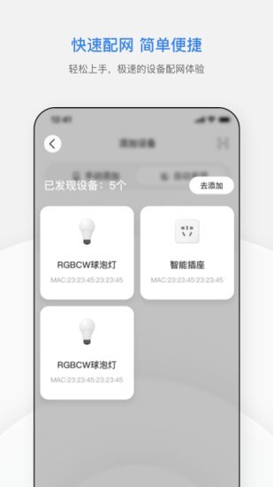 智慧连连免费版
